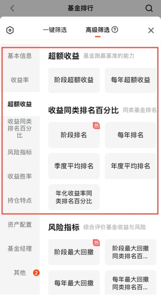 蚂蚁、天天基金、京东等巨头，出手了！