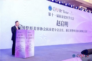 媛颂集团亮相抗衰老医学大会，马伟伟重磅发布全员IP与AI赋能双战略