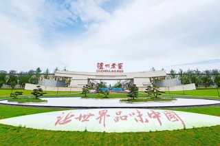 泸州老窖稳健增长：预收账款大增 进一步加大分红力度