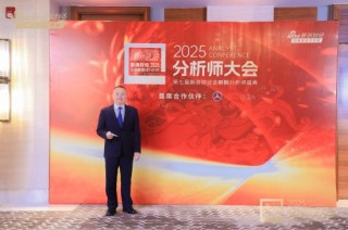 申万菱信董事长陈晓升出席2025分析师大会暨第七届新浪财经金麒麟分析师盛典