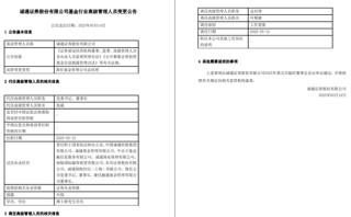 “时代”终结，老将告别诚通证券