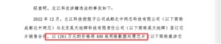 左江科技实控人张军被刑拘，当年从32元到299.8元，涨幅超8倍，最贵ST神话落幕