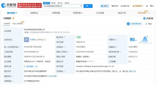 许思敏接手杭州宏胜恒泽饮料公司 宗馥莉退出
