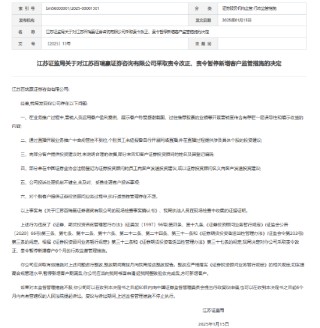 315在行动|万元投顾费打水漂，承诺赚钱却血本无归，退费没戏...江苏百瑞赢遭投资者上百起投诉