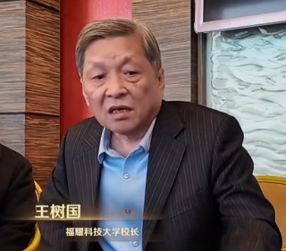 曹德旺：福耀科大首年8亿预算招50个学生，从体制上、机制上对标斯坦福