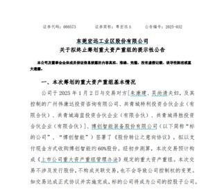 000573，重组“失利”前，有人获利了结