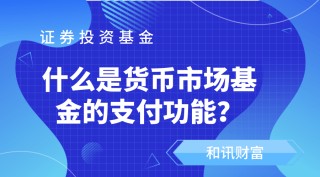 主动型基金和被动型基金运作有何不同？