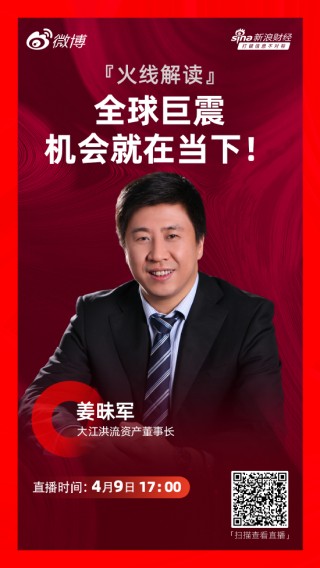 姜昧军：美国或将出现滞涨难题