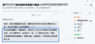 把金融知识送到群众身边，用微光守护安心消费――阳光财险2026年“3・15”暖心守护进行时