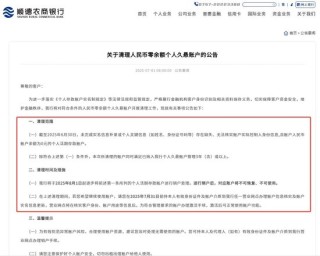 银行“清卡”行动再起：多家银行同日公告将对“久悬户”、“一人多户”等进行注销或交易限制