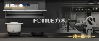 方太用机器人厨房“画了个饼”