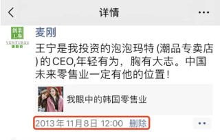 麦刚：他改变了泡泡玛特和比特币