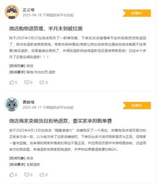 微店集团终止上市辅导：创业板IPO“黄了”？