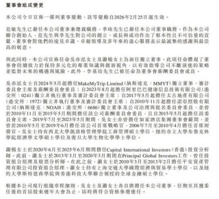 总裁、董事，双双辞职！携程：反垄断调查仍在进行