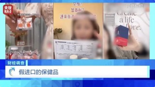 美国、英国原装进口？央视曝光：假的！价格不菲销量却很高，不少人每天吃