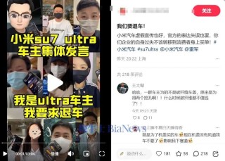 陷“虚假宣传”争议，大批小米车主要求退车！雷军突然发声