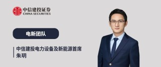 电新机构持仓再回落，向优质龙头继续集中