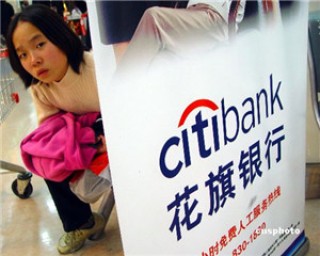 银行账户关联第三方支付的限额调整权限？