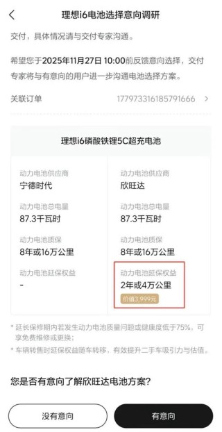 23.14亿索赔压顶！欣旺达：质保金计提或不足，吉利系诉讼是否引发“骨牌效应”？