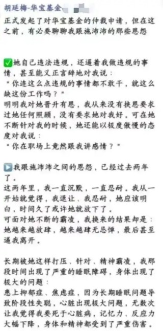 前员工实名控诉，“指数一姐”胡洁离场，高管洗牌，华宝基金正滑向平庸的边缘？