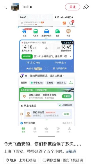 上海飞西安延误了5小时，突降暴雪，航班大面积延误！大批人被困机场
