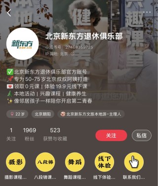 俞敏洪开办退休俱乐部，新东方股价冲高回落