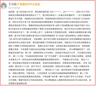 同程订票遇霸王条款！女子因丧事退机票被拒 律师：严重损害消费者权益