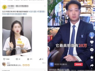 逾千元“难买”一个客户！助贷平台借短视频获客成本高企，互联网消费金融如何突围？