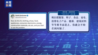 关税“毒药”自己吞？特朗普承认货架变空：美国小孩只能有2个玩具了