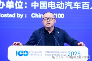 为了喝口奶去养头牛｜2025中国电动汽车百人会论坛余凯谈整零竞合关系