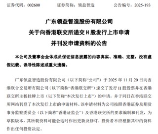 002600，拟切入AI相关赛道