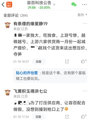 1200亿订单，换来30亿市值蒸发！A股“订单闹剧”被监管爆锤