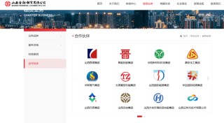 山西金租现高管大换血，去年实现净利1518万