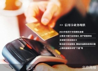 存量竞争时代信用卡业务的冰与火