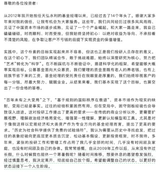 “固收一姐”姜晓丽告别天弘：从未休过长假的基金经理选择停下