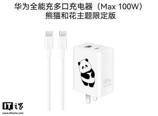 华为全能充多口充电器（Max 100W）熊猫和花主题限定版上架：1A / C + 1C 融合接口，249 元