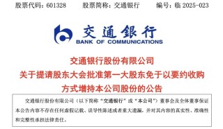 建行、交行、中行引入财政部战略投资  均用于补充核心一级资本