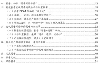 广发证券：用宏观因子穿透资产