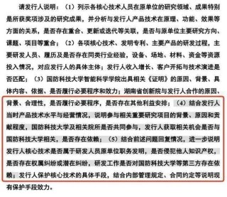 北斗院原二闯科创板：客户集中度高，回款慢、业绩已现颓势、核心技术是否属于研发人员原单位职务发明？