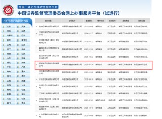 蓝箭航天IPO新进展！