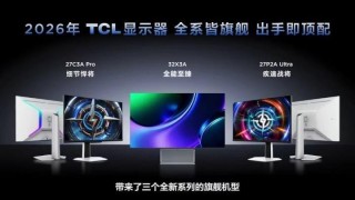 从客厅王者到桌面新贵，自研技术才是 TCL 的终极底气