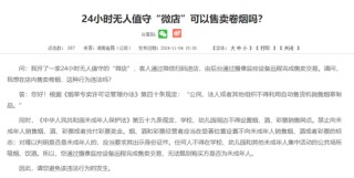 微店集团终止上市辅导：创业板IPO“黄了”？