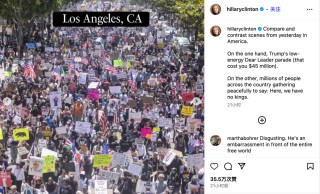 美媒：希拉里用挤满街头的示威人群画面作对比，嘲讽特朗普“低能量”阅兵式观众少