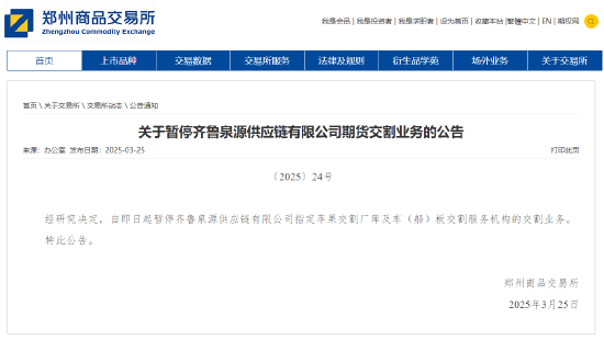 期货午评：苹果涨超6%，沪银、沪锡、燃料油、集运欧线涨1%，原木、豆粕、工业硅、橡胶、豆二、棕榈油跌超1%  第3张