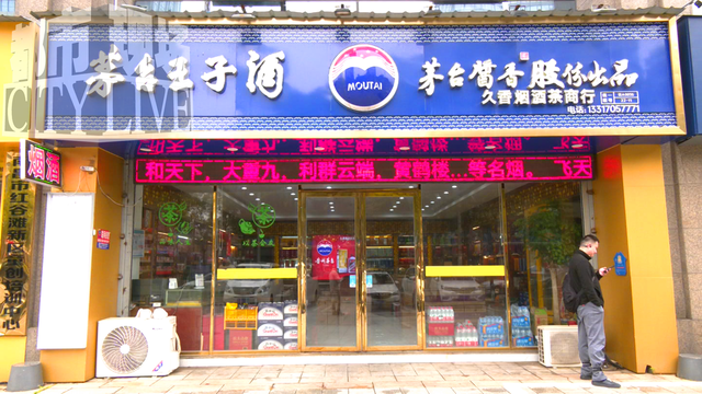 买了四瓶茅台竟全是假酒！商家怀疑被动了手脚  第7张