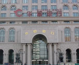 怎样在银行办理账户挂失补发新凭证类型号码业务？  第1张