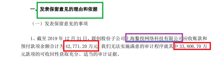 东吴证券再现财务造假保荐项目 审计机构出具非标意见后仍丝毫未察觉 第2张 东吴证券再现财务造假保荐项目 审计机构出具非标意见后仍丝毫未察觉 第2张