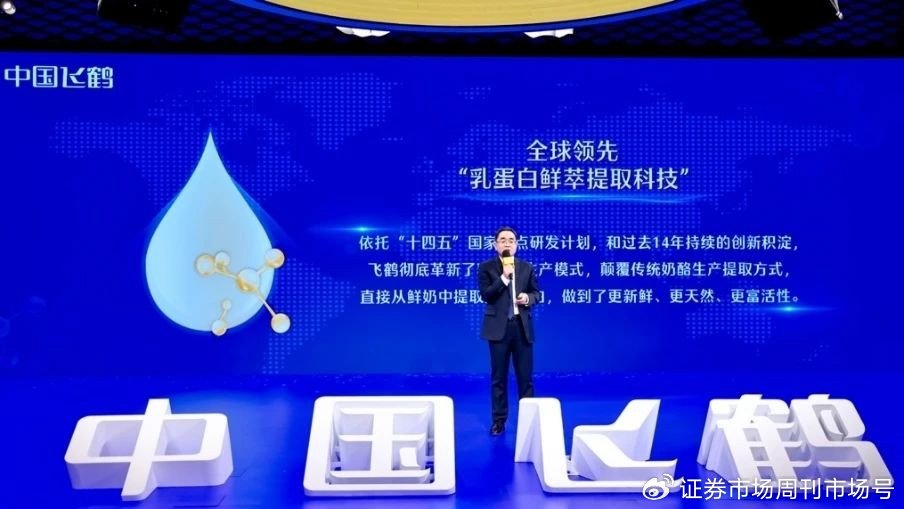 飞鹤2024年报：科技引领营收利润双升，海外布局拓展增量空间  第2张