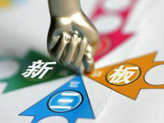 三板市场的功能和特点是什么?三板市场对中小企业融资有哪些作用? 第1张 三板市场的功能和特点是什么?三板市场对中小企业融资有哪些作用? 第1张