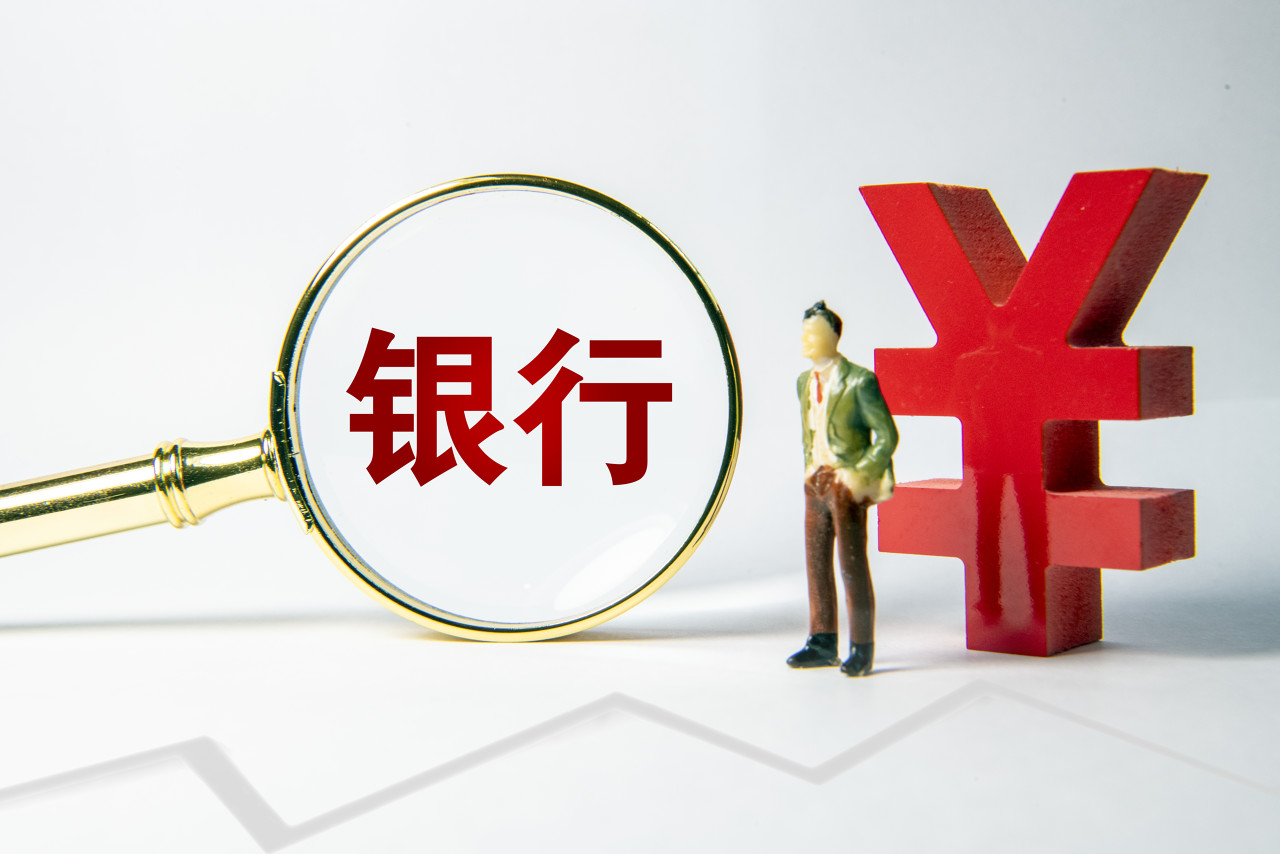 又一位女行长来了?尹立鸿调任江苏农商联合银行,曾任职江苏银行、华泰证券 第1张 又一位女行长来了?尹立鸿调任江苏农商联合银行,曾任职江苏银行、华泰证券 第1张